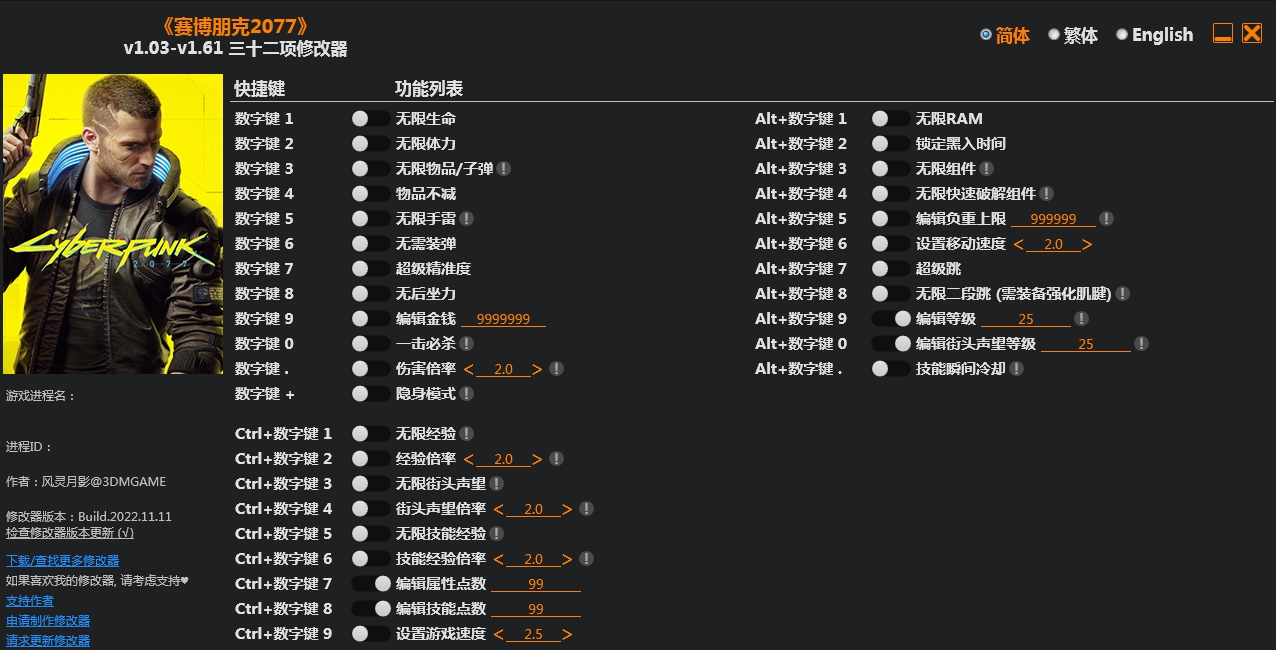 风灵月影修改器大全 v2.0.0.96 风灵月影修改器大全 v2.0.0.96