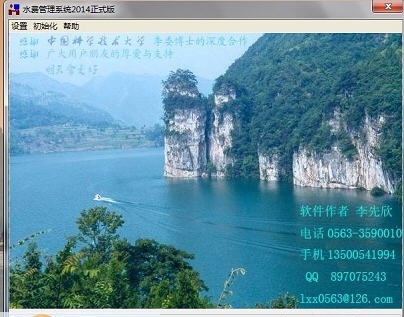 欣欣自来水收费软件 v2023 缂冩垹绮秜1.2