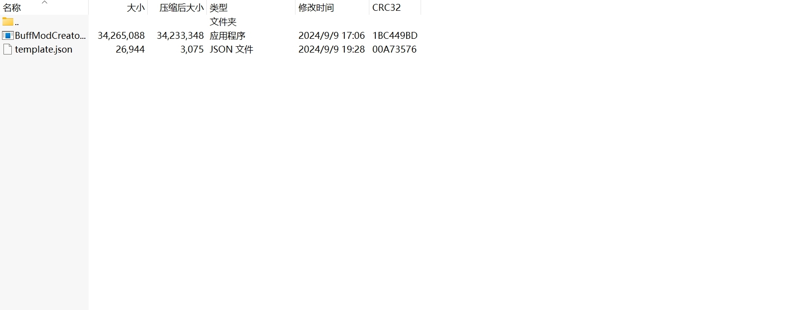 黑神话悟空MOD制作工具 v1.0 黑神话悟空MOD制作工具 v1.0