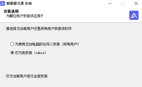 爱番番沟通 v2.1.4 爱番番沟通 v2.1.4