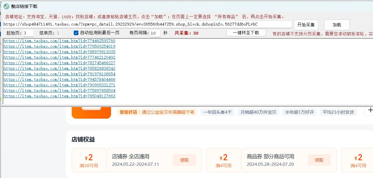 图快下载器 v1.2.3.11 图快下载器 v1.2.3.11