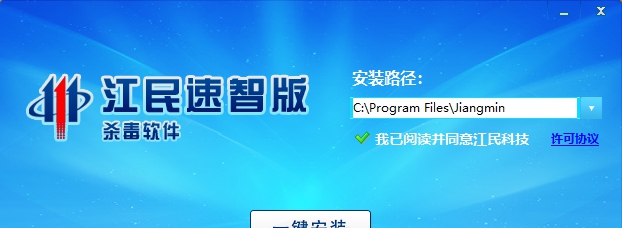 江民杀毒 v16.0.13.301 江民杀毒 v16.0.13.301