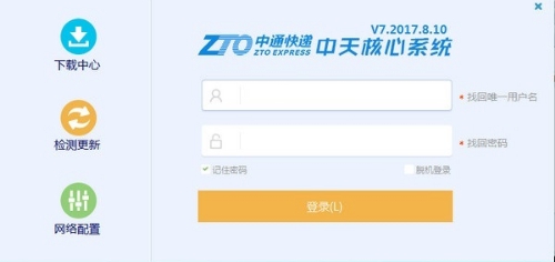 中天系统 v7.2017.8.11 中天系统 v7.2017.8.11