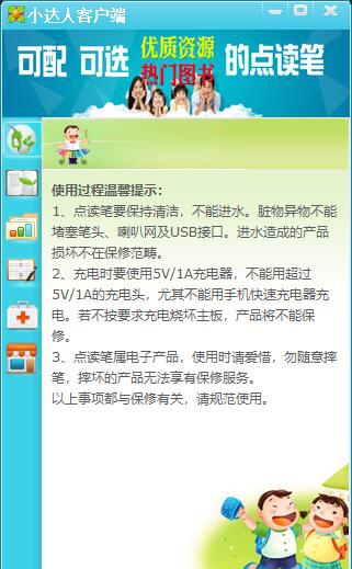 麦芽客户端 v1.1.2.10 麦芽客户端 v1.1.2.10