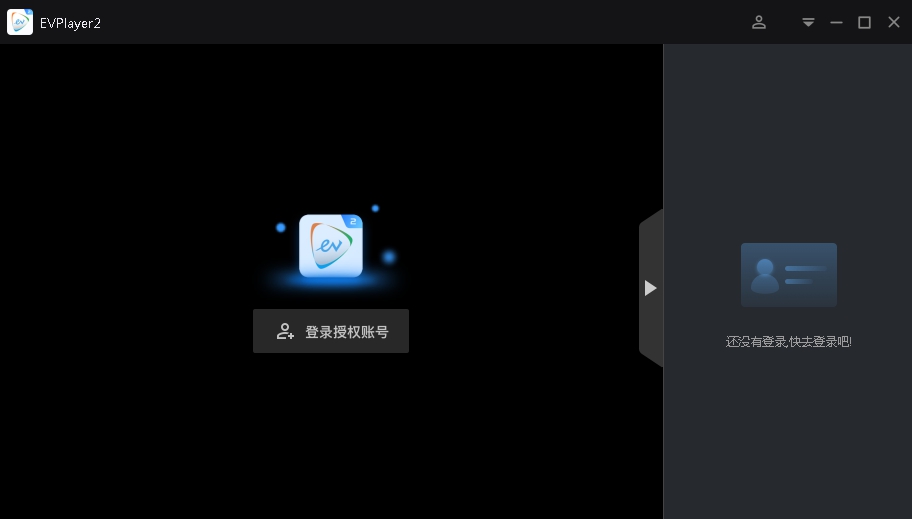 EV加密播放器 v3.5.1.6 EV加密播放器 v3.5.1.6