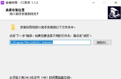 CC助手 v1.1.2.1 CC助手 v1.1.2.1