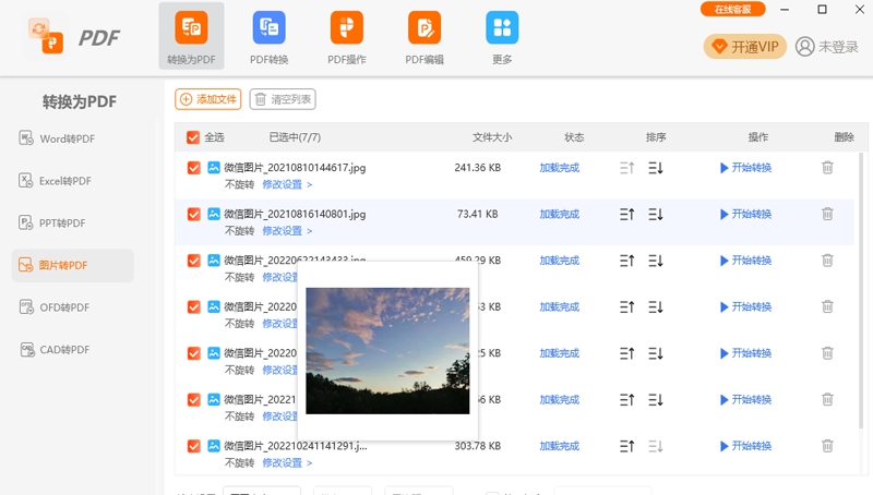 幂果PDF转换编辑器 v5.8.1.0 幂果PDF转换编辑器 v5.8.1.0