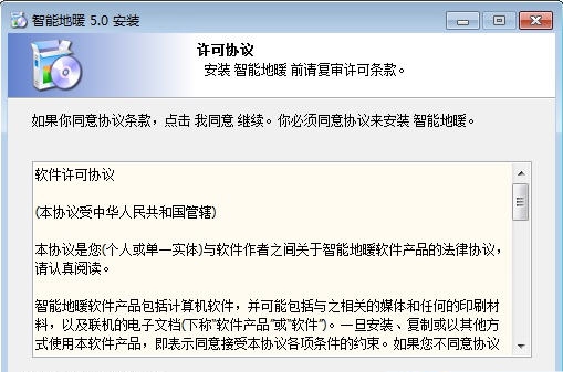 智能地暖8 v8.13 智能地暖8 v8.13