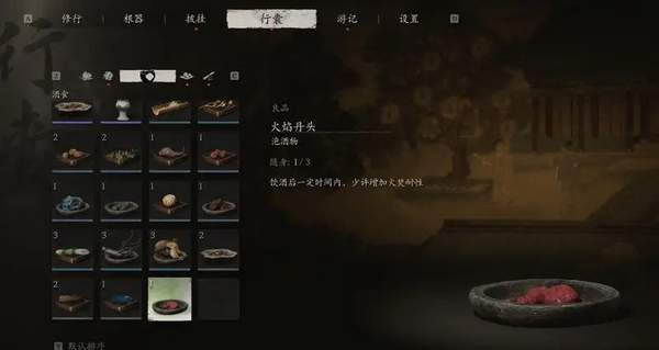 黑神话悟空提高稀有物品掉落率MOD v1.0 黑神话悟空提高稀有物品掉落率MOD v1.0