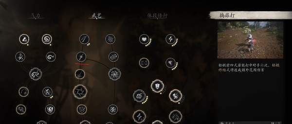 黑神话悟空取消技能加点前置需求MOD v1.0 黑神话悟空取消技能加点前置需求MOD v1.0