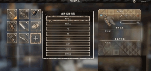 狂野之心三十七项修改器 v1.79 狂野之心三十七项修改器 v1.79