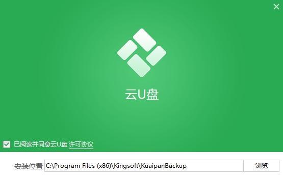 金山快盘云U盘 v4.12.29.16 金山快盘云U盘 v4.12.29.16