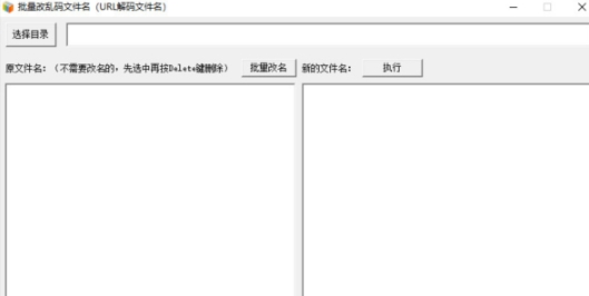 批量改乱码文件名工具 v1.0