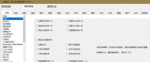 黑神话悟空多功能修改器小幸版V1.3.1 v1.53 黑神话悟空多功能修改器小幸版V1.3.1 v1.53