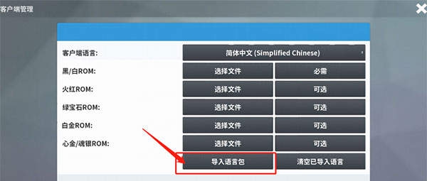 pokemmorom汉化资源包 v1.1.0