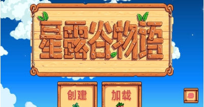 星露谷物语大毛绒玩具MOD v1.0 星露谷物语大毛绒玩具MOD v1.0