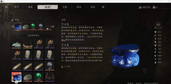 黑神话悟空天命人属性全面加强MOD v1.2 黑神话悟空天命人属性全面加强MOD v1.2