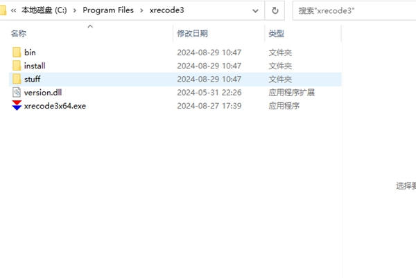 XRecode 3(音频转换工具) v1.156 XRecode 3(音频转换工具) v1.156
