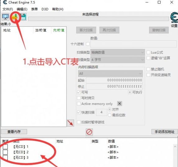 吾王保卫战ce修改器ct表V1.2 v2.72 吾王保卫战ce修改器ct表V1.2 v2.72