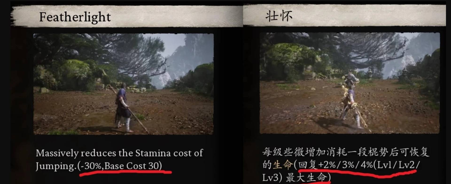 黑神话悟空效果细节描述MOD v2.24 黑神话悟空效果细节描述MOD v2.24