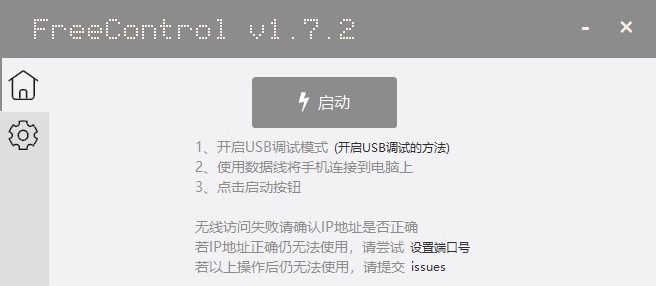 FreeControl v1.7.2 FreeControl v1.7.2