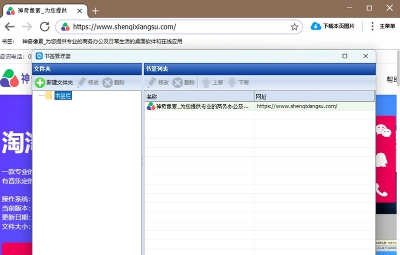 神奇网页图片 v3.0.0.341 神奇网页图片 v3.0.0.341