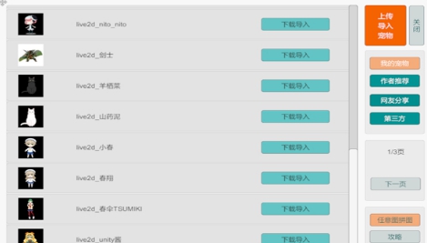 滴哦小精灵软件 v1.3.9 滴哦小精灵软件 v1.3.9