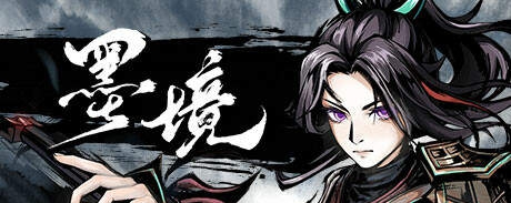 墨境十四项修改器 v2.02 墨境十四项修改器 v2.02