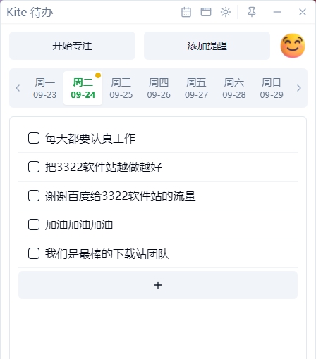 Kite待办 v0.0.15