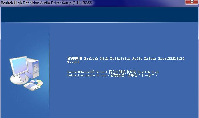 Realtek高清音频管理器 v2.11.15.1