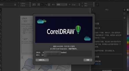 CorelDRAW Graphics Suite 2024 v25.0.0.18 CorelDRAW Graphics Suite 2024 v25.0.0.18