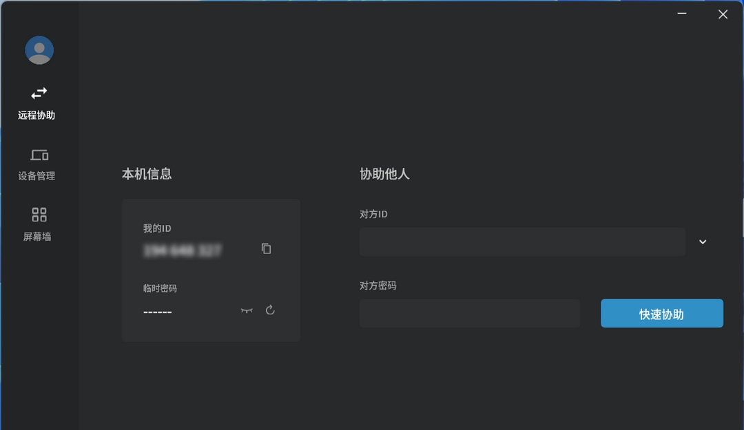 连连控 v3.5.6.1 连连控 v3.5.6.1