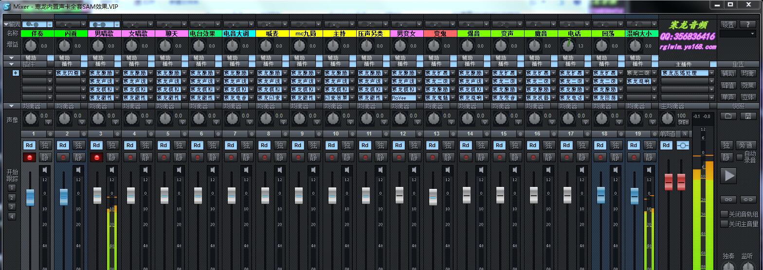 寒龙音频外置声卡内置声卡SAM机架安装程序11 v11 寒龙音频外置声卡内置声卡SAM机架安装程序11 v11