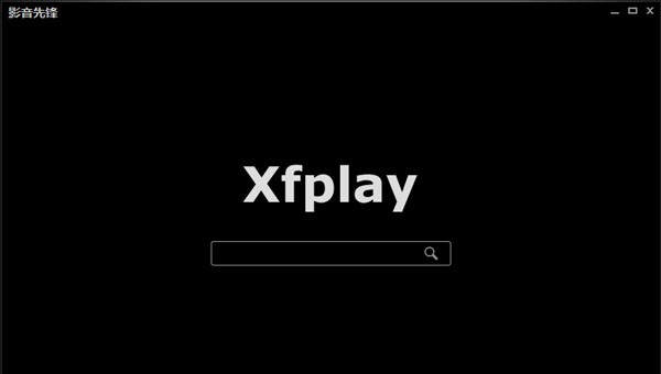 影音先锋xfplay播放器 v9.9.9 影音先锋xfplay播放器 v9.9.9