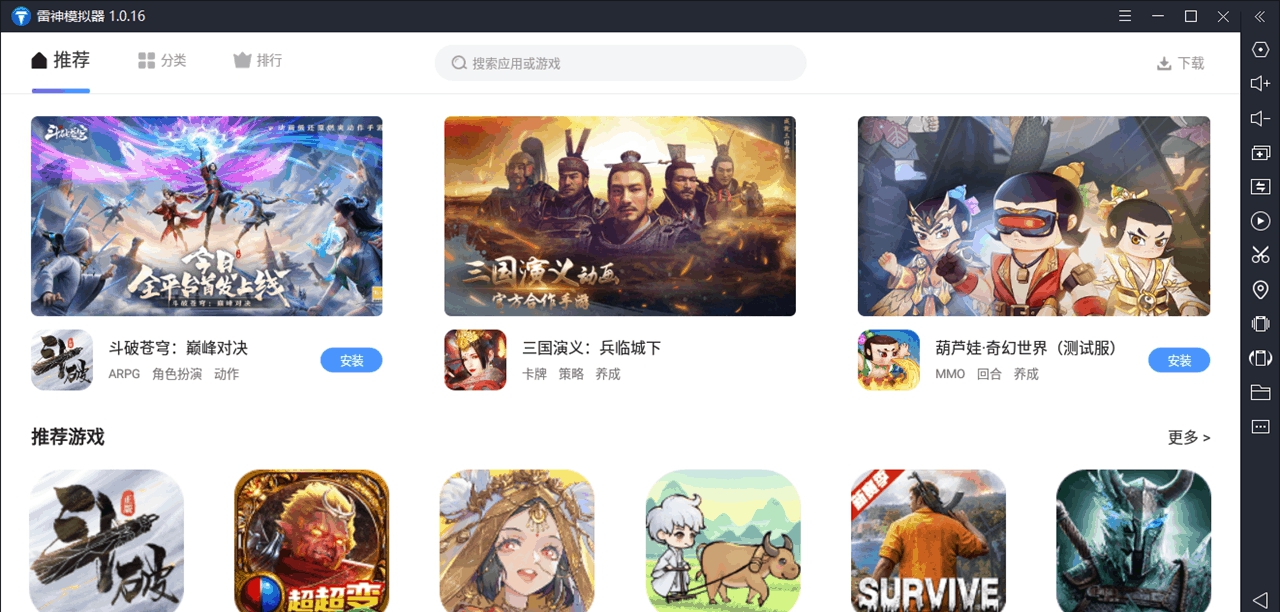 雷神模拟器 v1.0.18 雷神模拟器 v1.0.18