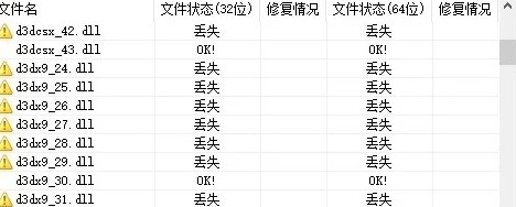 全能运行库修复工具 v3.10 全能运行库修复工具 v3.10