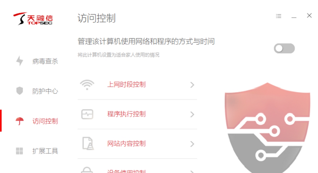 天融信安全 v1.0.13.1 天融信安全 v1.0.13.1