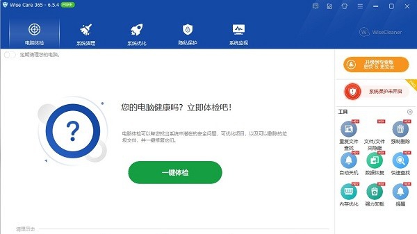 WiseCare v7.0.6.688 WiseCare v7.0.6.688