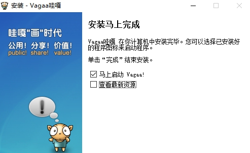 VaGaa哇嘎旧版本 v2.6.7.6 VaGaa哇嘎旧版本 v2.6.7.6