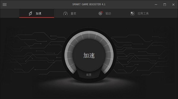 SmartGameBooster v5.2.1.584 SmartGameBooster v5.2.1.584