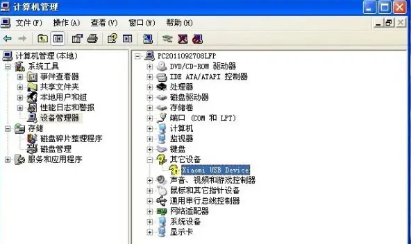 小米手机驱动 v1.0