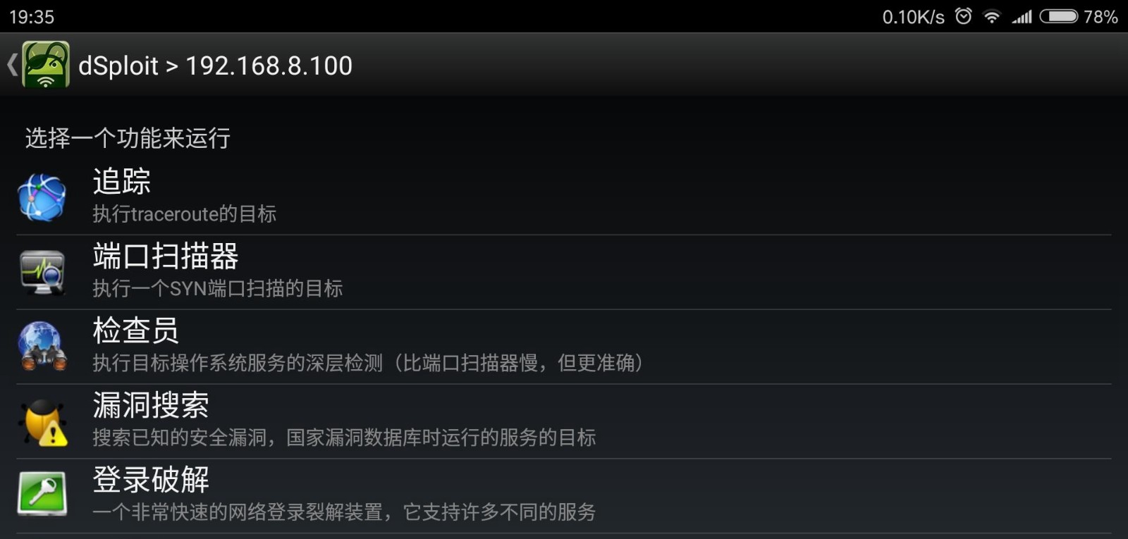 黑客工具包 v1.1 黑客工具包 v1.1