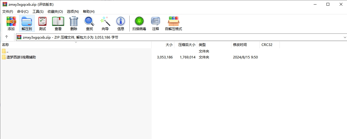 造梦西游3修改器残霞版 v7.4