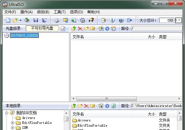 ultraiso历史版 v9.7.6
