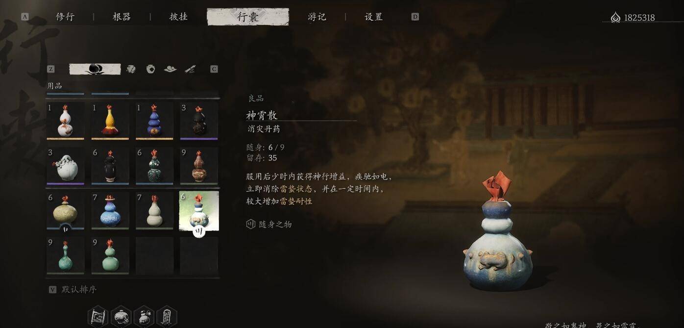 黑神话悟空跑得越来越快的悟空MOD v2.24 黑神话悟空跑得越来越快的悟空MOD v2.24