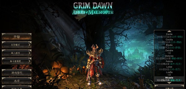 恐怖黎明十一项修改器 v1.2.1.3