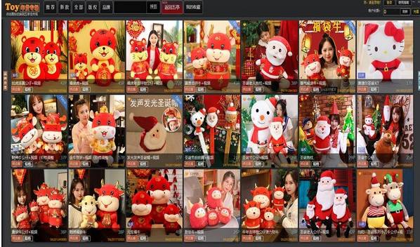 玩具模具图片平台 v4.0.6 玩具模具图片平台 v4.0.6