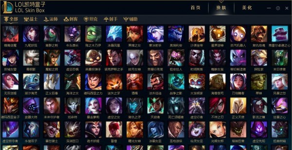 LOL凯特换肤盒子 v6.4 LOL凯特换肤盒子 v6.4