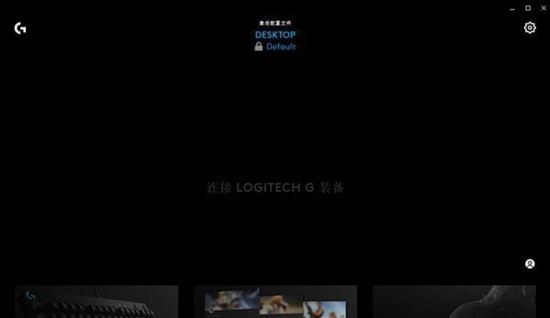 罗技hub驱动 v2024.2.4136 罗技hub驱动 v2024.2.4136