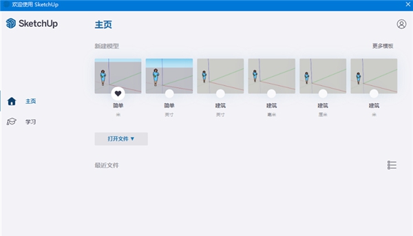 SketchUp Pro2024 v24.0.594 SketchUp Pro2024 v24.0.594